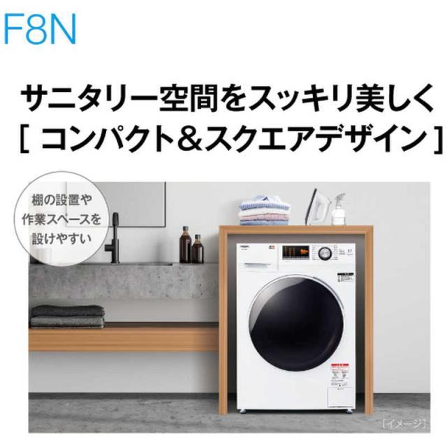 アクア AQUA ドラム式 洗濯機 洗濯 8kg 左開き AQW-F8N-W（標準設置