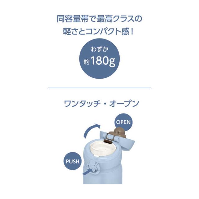 サーモス 真空断熱ケータイマグ ミッフィーコラボモデル 400ml