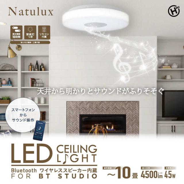 アウトレット☆シーリングファンライト 10畳用 HLCF-550WH