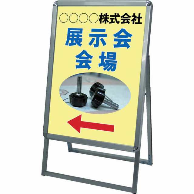 常磐精工 TOKISEI ポスターグリップスタンド看板 屋内用 A型 A2片面シルバー PGSK-A2KSの通販は