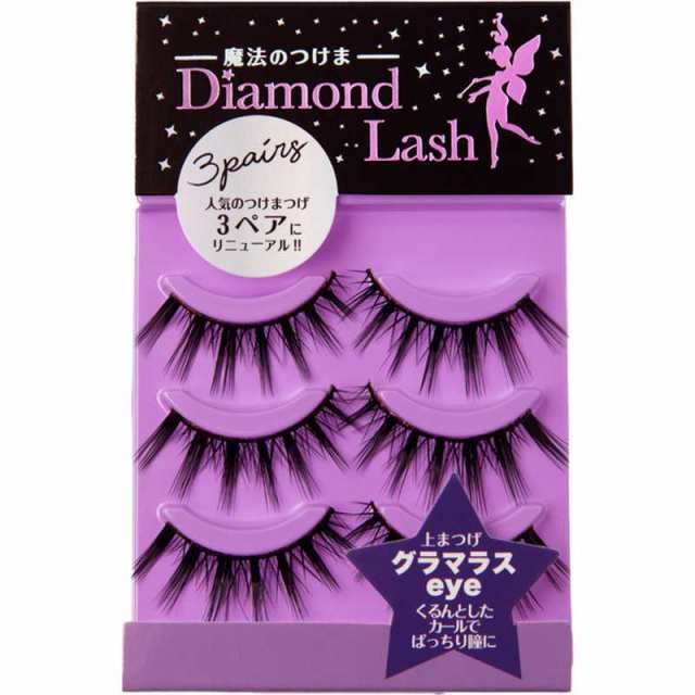 SBY ダイヤモンドラッシュ Diamond Lash 3ペア グラマラスeye つけまつげ アイラッシュ 上まつげ用