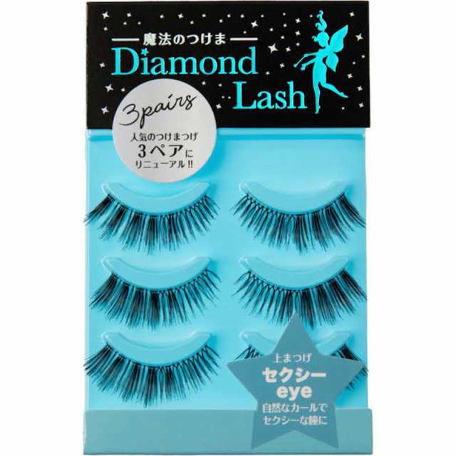 SBY ダイヤモンドラッシュ Diamond Lash 3ペア セクシーeye つけまつげ