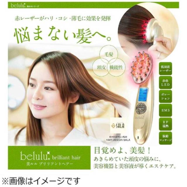 綺麗堂　スカルプケア美容機器 belulu brilliant hair(美ルル ブリリアントヘアー) グロスゴールド　KRD1046_1
