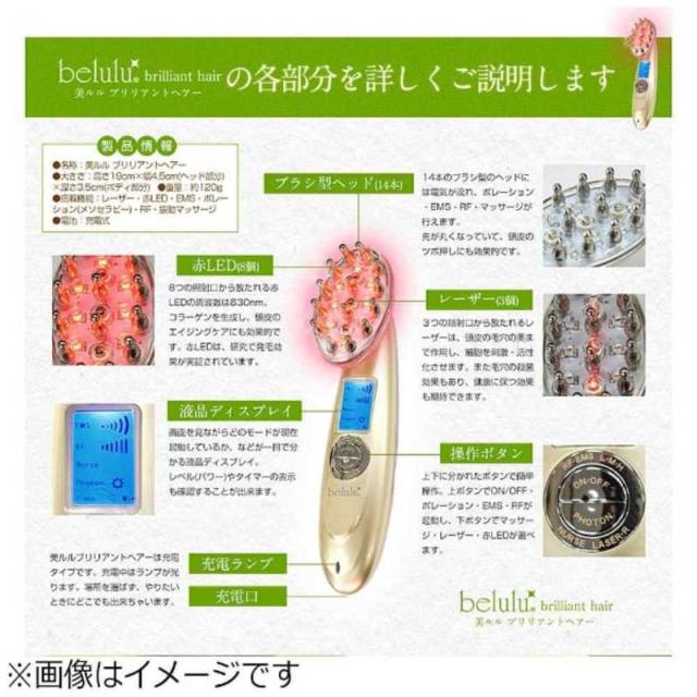 綺麗堂　スカルプケア美容機器 belulu brilliant hair(美ルル ブリリアントヘアー) グロスゴールド　KRD1046_2
