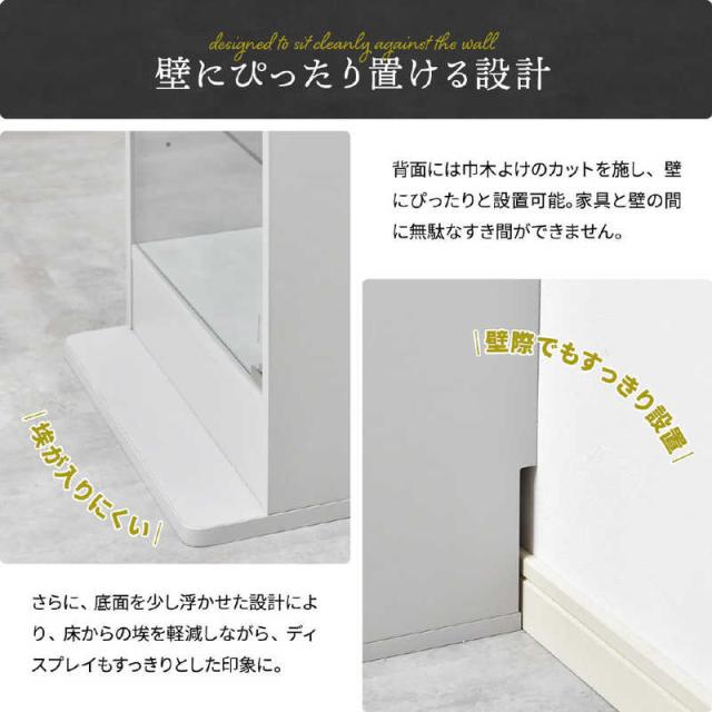 BBファニシング　コレクションケース ※Mサイズ(W43×D34×H81.5cm) ブラック　ONLS0416MOBLK_13