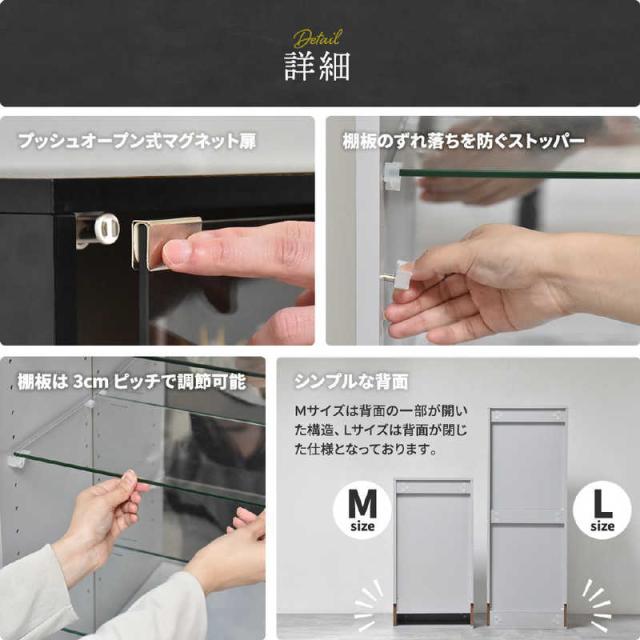BBファニシング　コレクションケース ※Mサイズ(W43×D34×H81.5cm) ブラック　ONLS0416MOBLK_14