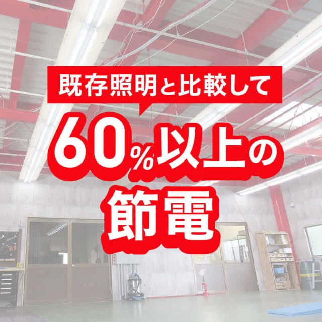 エコリカ 直管形LEDランプ 工事専用 高演色タイプ 40形 (昼白色相当