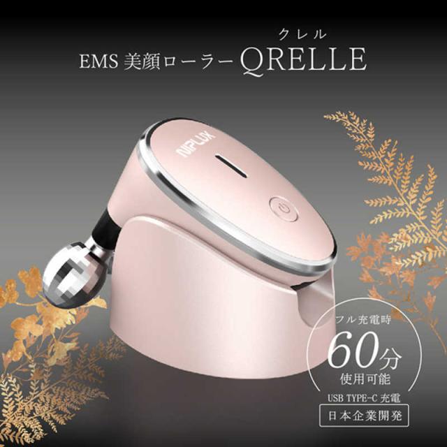 日創プラス QRELLE NIPLUX beauty NP21QLPKの通販はau PAY マーケット