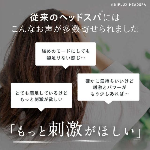 日創プラス　EMS HEAD SPA NIPLUX　NPHS22BKEMS_2