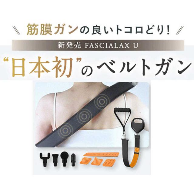 日創プラス　FASCIALAX U NIPLUX　NPFXU22BK_2