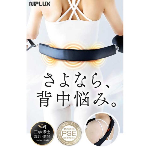 日創プラス　FASCIALAX U NIPLUX　NPFXU22BK_3