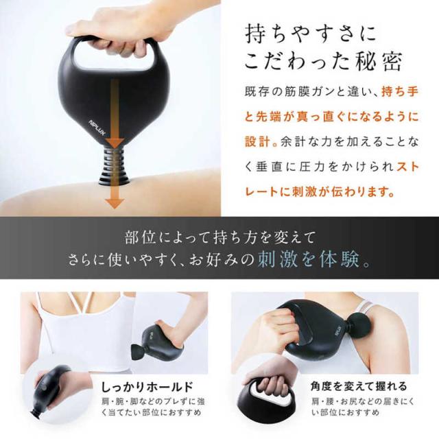 日創プラス　FASCIALAX U NIPLUX　NPFXU22BK_19