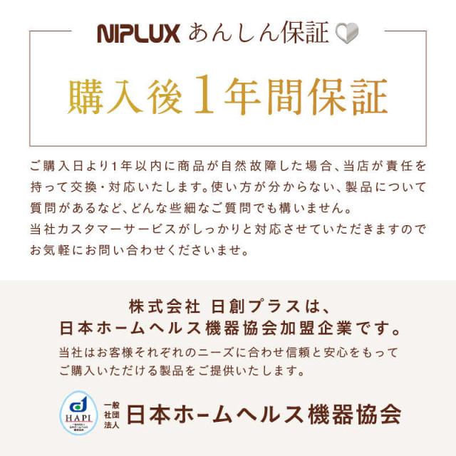 日創プラス　NIPLUX REFINE EYE ニップラックス リファインアイ　NP-RF24BK_14