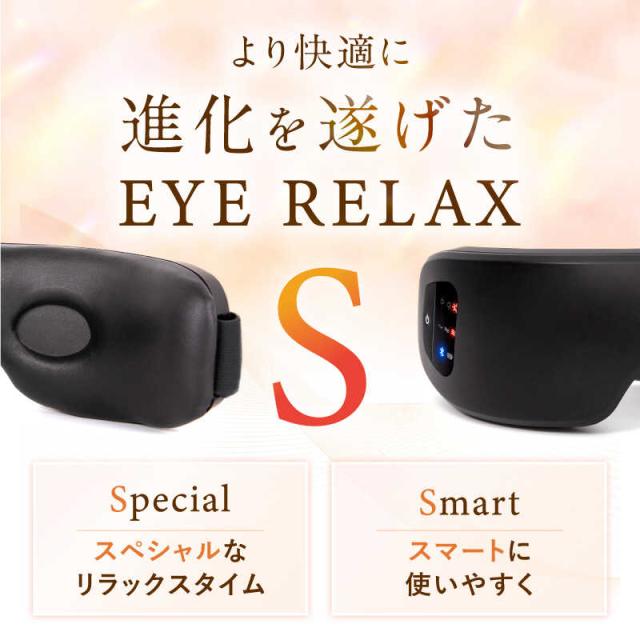 日創プラス　NIPLUX EYE RELAX S ニップラックスアイリラックスエス ブラック　NP-ERS24BK_1