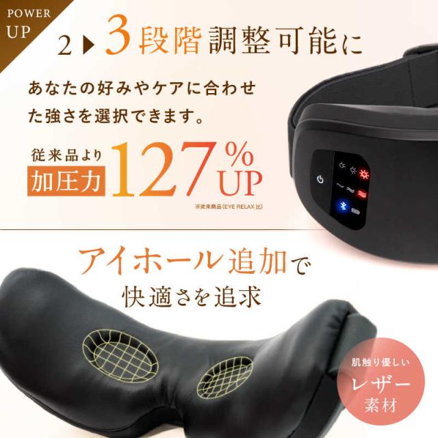 ️ アイウォーマー 目元エステ EYE RELAX リラックス用 アイマッサージャー 充電式ホットアイマスク NIPLUX EYE RELAX S アイ