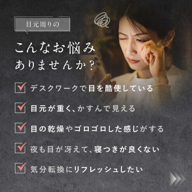 日創プラス　NIPLUX EYE RELAX S ニップラックスアイリラックスエス ブラック　NP-ERS24BK_4