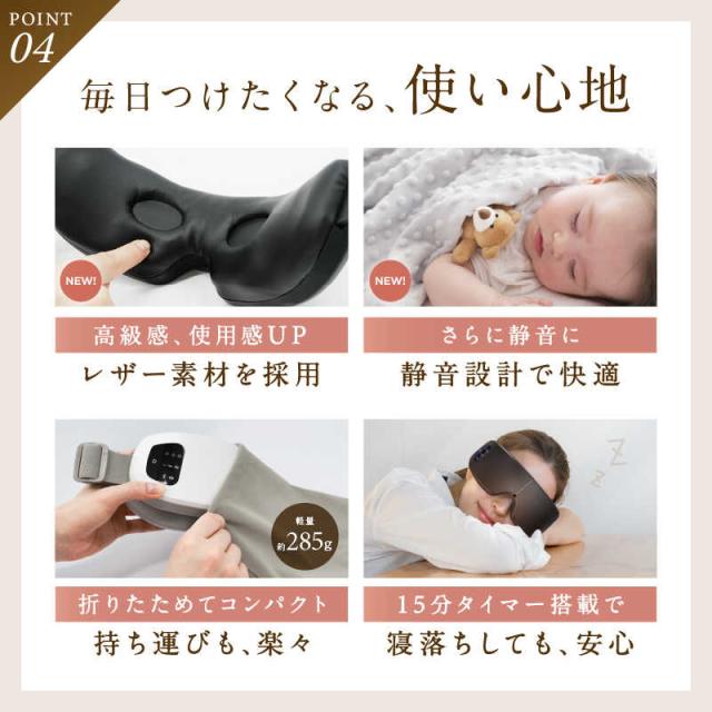 日創プラス　NIPLUX EYE RELAX S ニップラックスアイリラックスエス ブラック　NP-ERS24BK_11