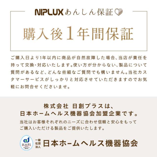 日創プラス　NIPLUX EYE RELAX S ニップラックスアイリラックスエス ブラック　NP-ERS24BK_14