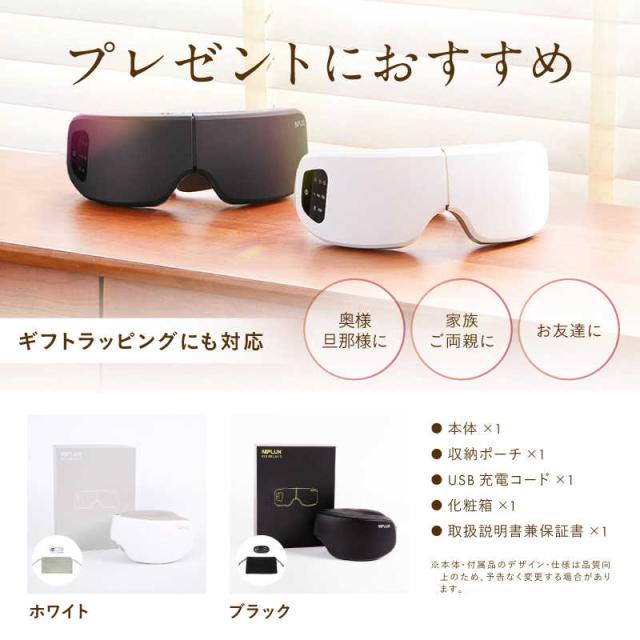 日創プラス　NIPLUX EYE RELAX S ニップラックスアイリラックスエス ホワイト　NP-ERS24W_13