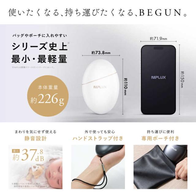 日創プラス NIPLUX ニップラックス BEGUN ビガン 美顔 ブラック NP