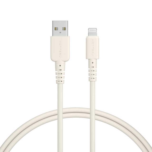 MOTTERU　しなやかで絡まない シリコンケーブル A to Lightning ［USB Power Delivery対応］ アーモンドミルク　MOT-SLAL100-AM