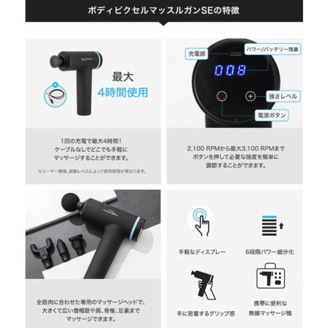 BODYPIXEL　ボディピクセル マッスルガンSE 標準セット BP-J-501　_4