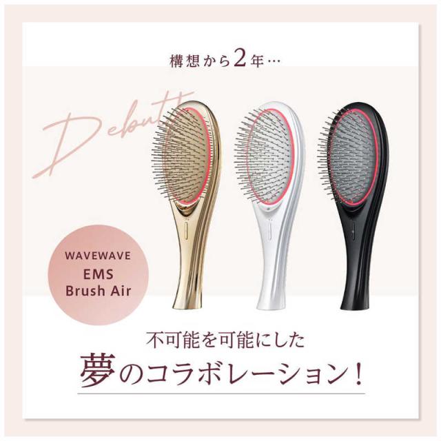 【新品】WAVE WAVE EMS Brush Air ホワイト ヘアブラシ・コーム コスメ・美容