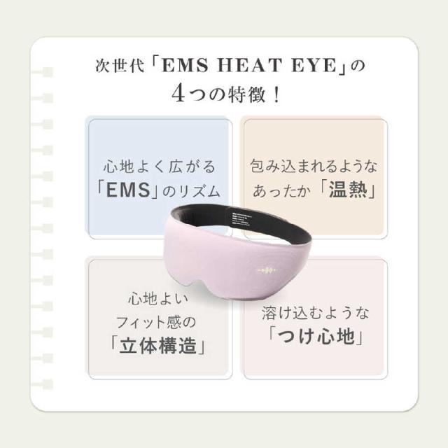 WAVEWAVE　EMS HEAT EYE パープル　WH4201-PL_8