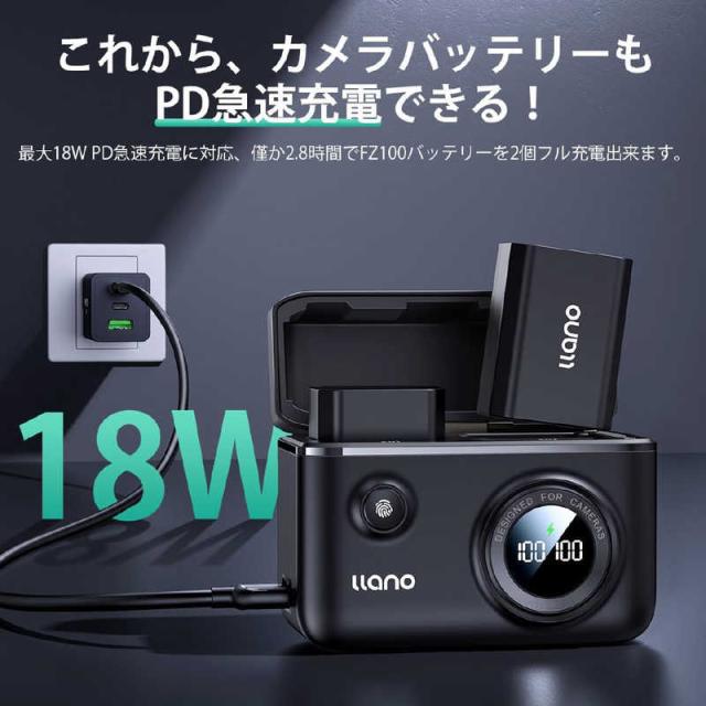 LLANO デュアル カメラバッテリー急速充電器 NP-FZ100用 CHARGER-NP