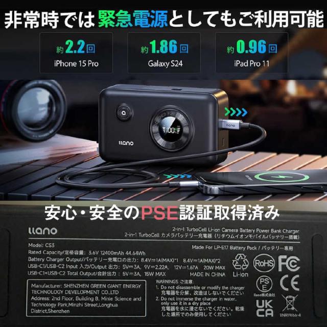 LLANO　CS3 2in1 カメラバッテリー充電器 LP-E17用　CS3E17_5