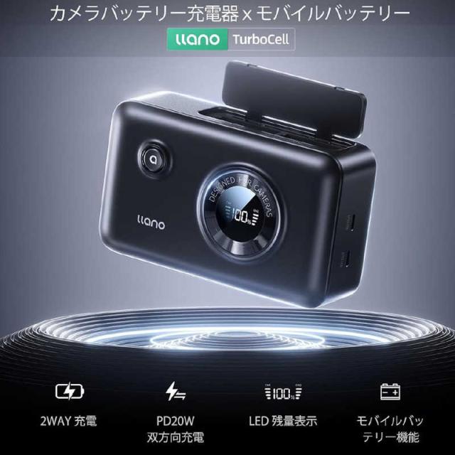 LLANO　CS3 2in1 カメラバッテリー充電器 NP-W126用　CS3W126_1