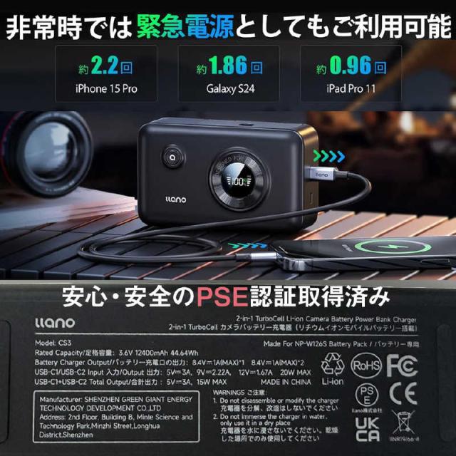 LLANO　CS3 2in1 カメラバッテリー充電器 NP-W126用　CS3W126_5