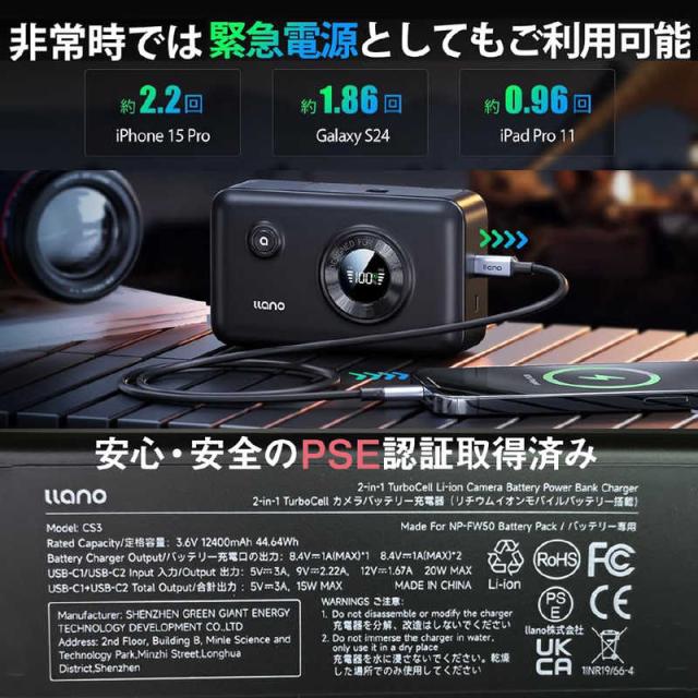 LLANO　CS3 2in1 カメラバッテリー充電器 NP-FW50用　CS3FW50_5