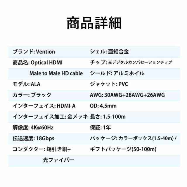 VENTION　業務用 オプティカルHDMI HDケーブル 100m ブラック 亜鉛合金タイプ ［HDMI⇔HDMI /スリムタイプ］　AL-1529