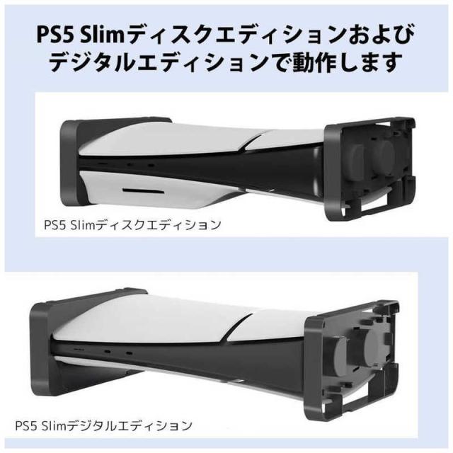 ハイハイ PS5Slim 2WAYスタンド ブラック PS5Slim2wayスタンドBKの通販 