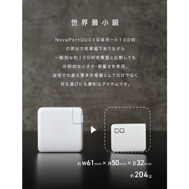 CIO　NovaPort DUOII 120W2C ホワイト　CIO-G120W2C-N2-WH_3