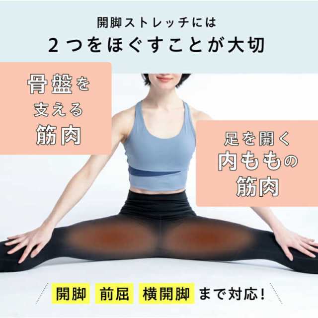 楽天市場】最大100％ポイントバック！ ヨガバランス開脚チェア