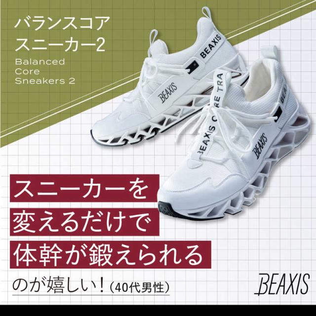 アメイズプラス トレーニングシューズ バランスコアスニーカー2
