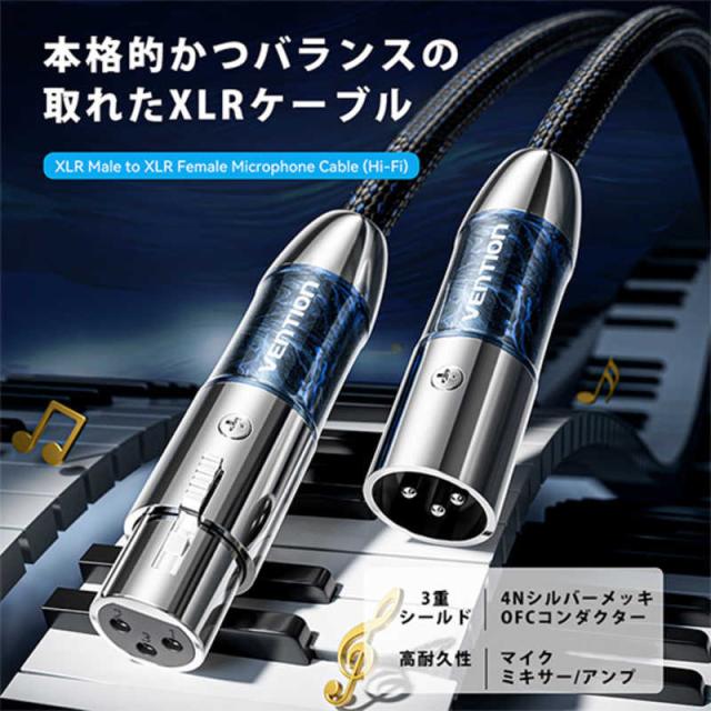 VENTION　XLRケーブル マイクケーブル 1.5m ブルー ［1.5m］　BL-1146_1