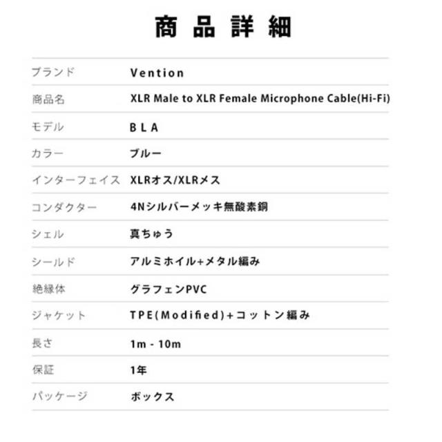 VENTION　XLRケーブル マイクケーブル 1.5m ブルー ［1.5m］　BL-1146_9