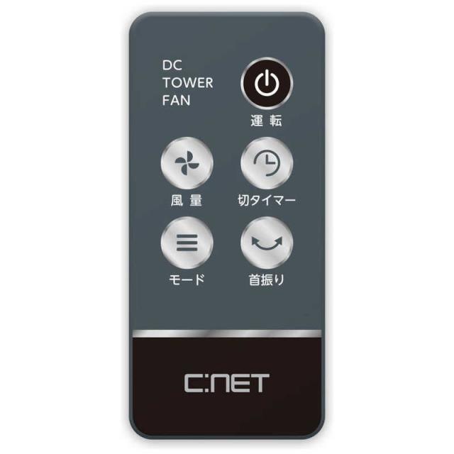 シィーネット 扇風機 DCスリムタワー扇リモコン タワー扇 扇風機グレー