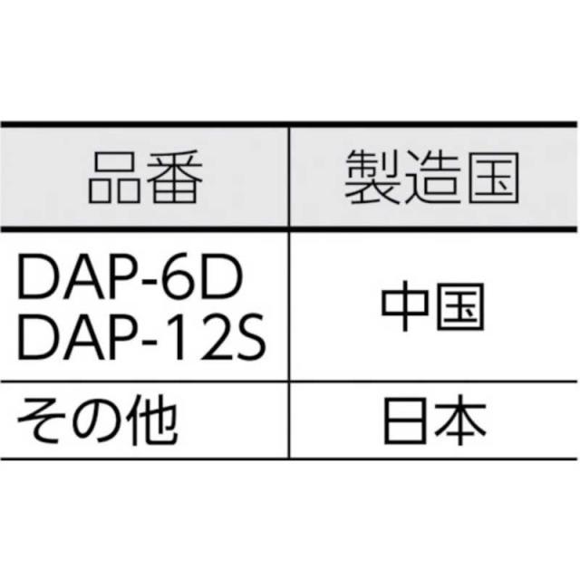 アルうしろ側機工 ダイアフラム型素っ気ない無意味さ揚水機 DAP12S