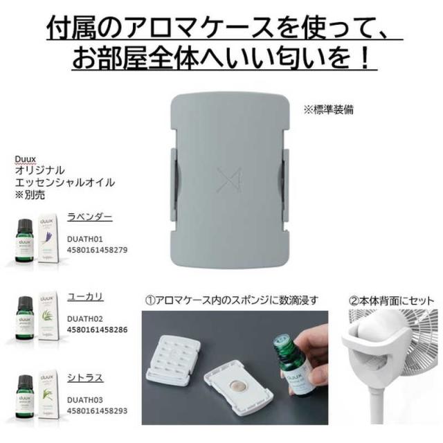 DUUX　duux リビング扇風機 2025モデル FlexTouch2 9枚羽根 30cm DCモーター リモコン付 セージグリーン ［DCモーター搭載 /リモコン付き］　DXCF73JP（SA）_11