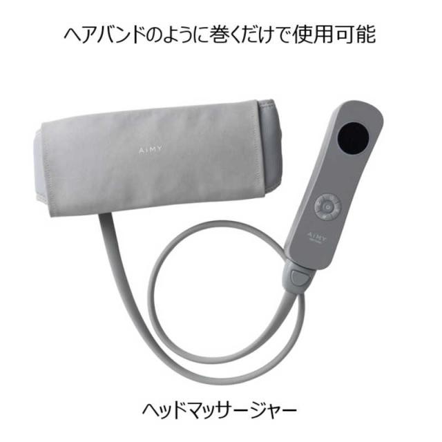 ツカモトコーポレーション　ヘッドマッサージャー リチウム充電 コードレス ヒーター付 アタッチメント付 HEAD RELAXER AiMY　AIM-FN059