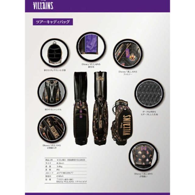 LYNX　ゴルフ用品 ディズニーヴィランズ ツアーキャディバッグ DISNEY ［8.5インチ / 6 / 3.8kg］　73223-400-000