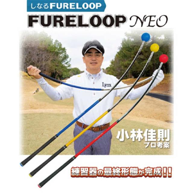 LYNX　ゴルフ用品 FURELOOP NEO ORIGINAL SPEC フレループネオオリジナル レッド　FLOOP-ORIGINAL_1