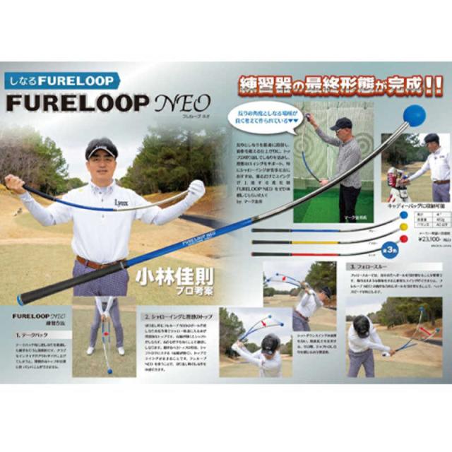 LYNX　ゴルフ用品 FURELOOP NEO ORIGINAL SPEC フレループネオオリジナル イエロー　FLOOP-ORIGINAL_2