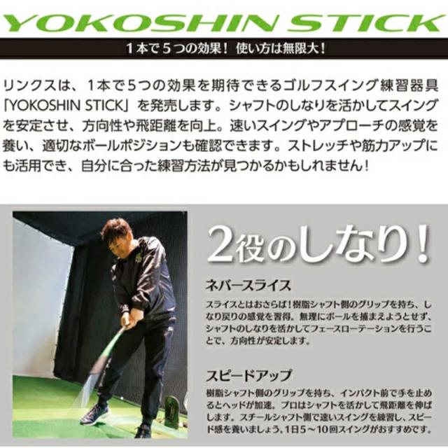 LYNX　YOKOSHIN STICK ヨコシンスティック オレンジ　YOKOSHINO_4