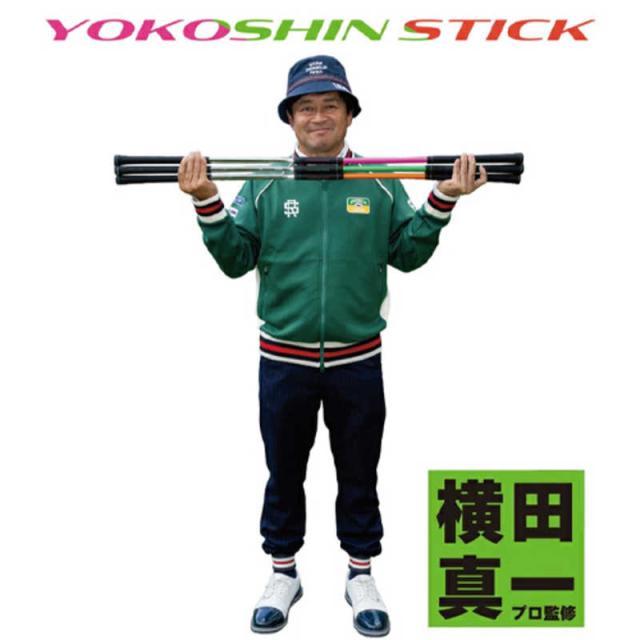 LYNX　YOKOSHIN STICK ヨコシンスティック オレンジ　YOKOSHINO_8