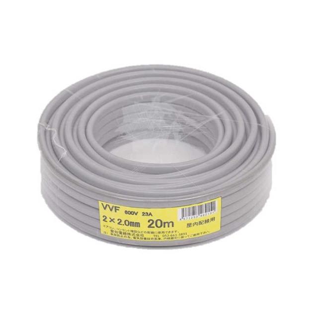 愛知電線　VVF 2心X2.0mm 20m 1巻 灰色　VVF2X2.0M20